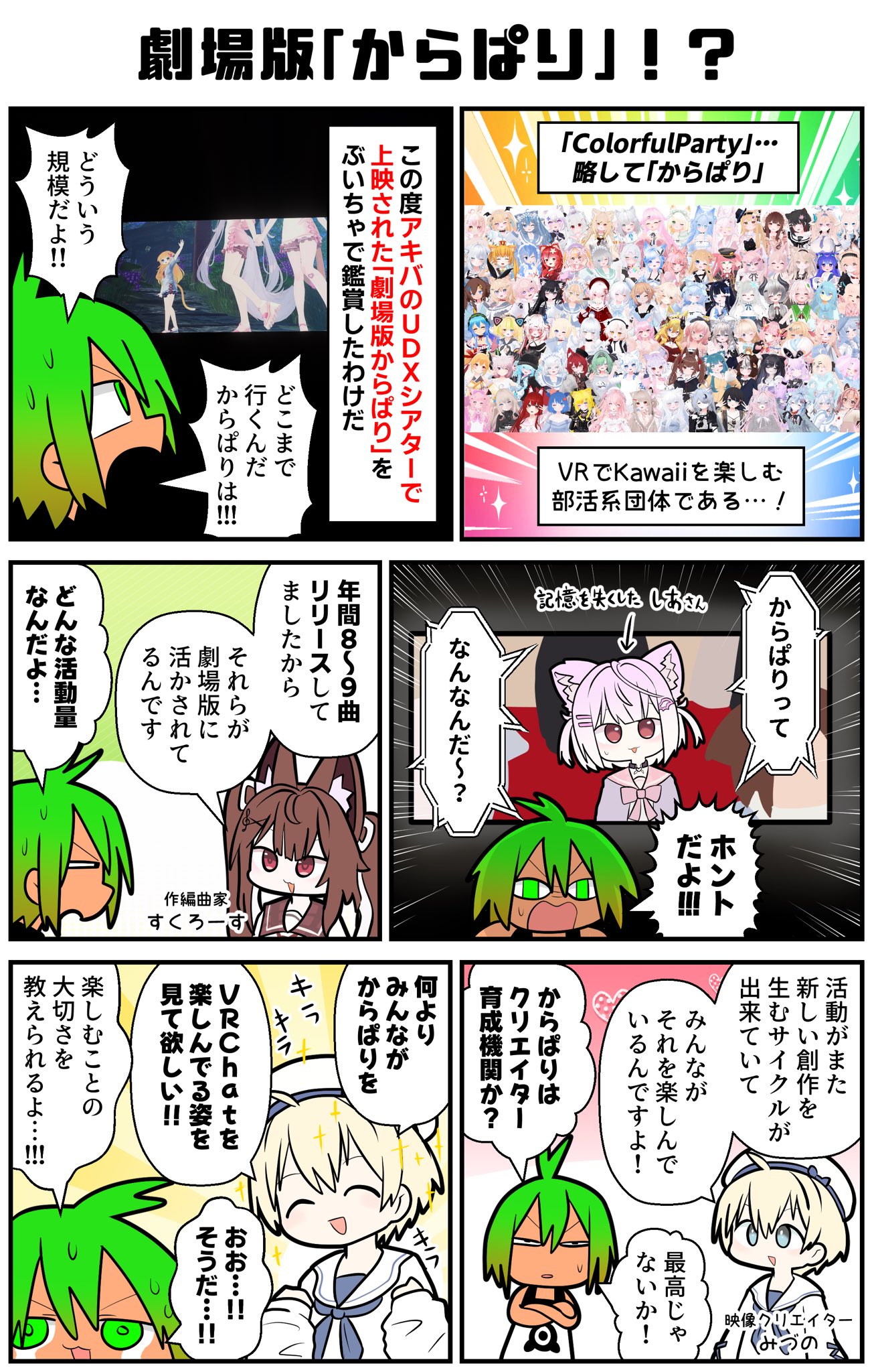リーチャー隊長漫画